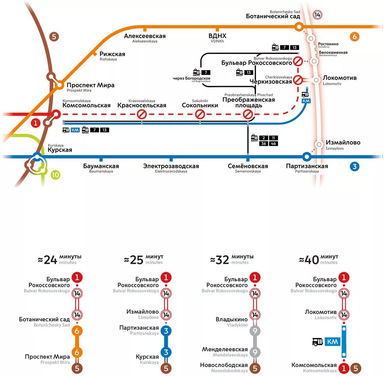 Московское метро какой автобус едет. Планы станции бульвар Рокоссовского. Общественный транспорт метро. Бульвар Рокоссовского метро на схеме. Метро бульвар Рокоссовского на схеме метро.