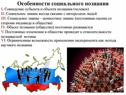Субъекты гуманитарного познания