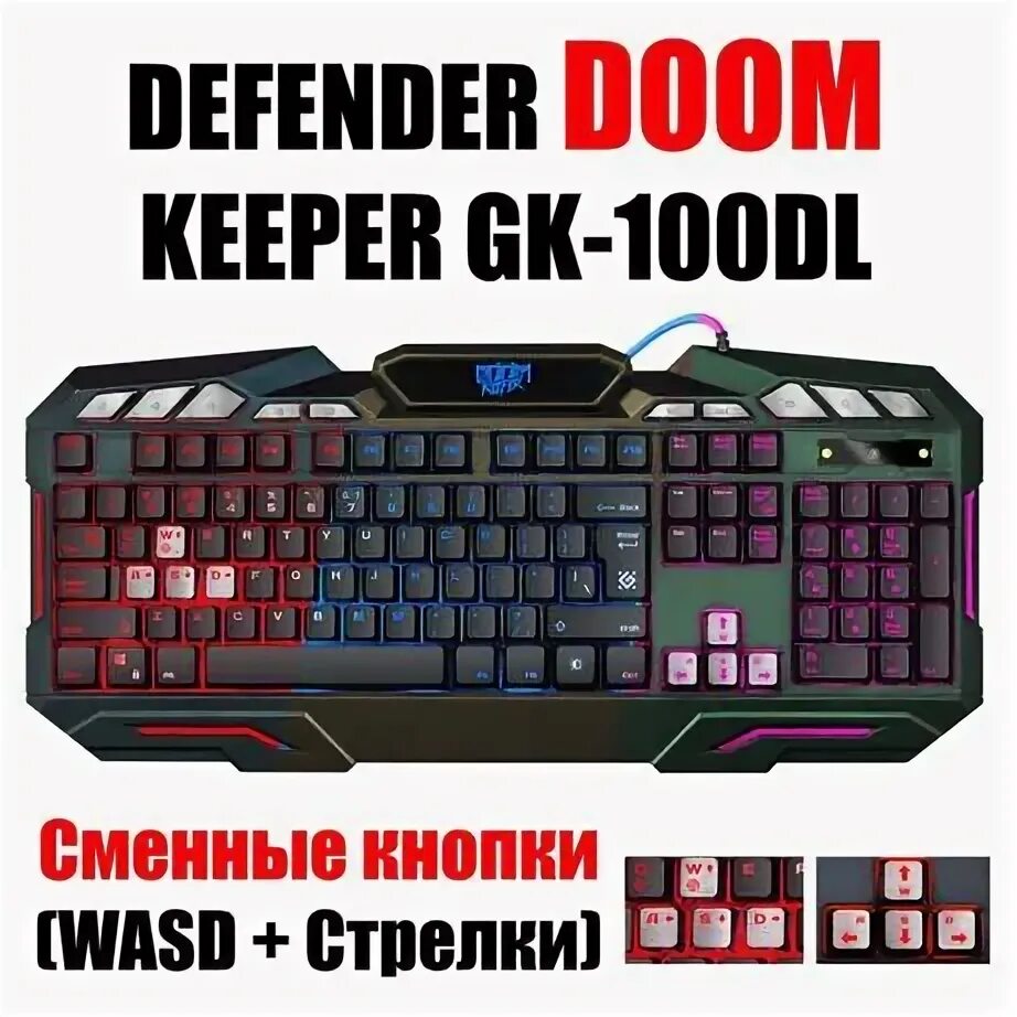 Defender gk 100dl. Клавиатура Defender Doom Keeper. Defender Doom Keeper GK-100dl. Defender клавиатура игровая Doom Keeper GK-100dl с подсветк.. Внутренние элементы клавиатуры Doom Keeper GK-100dl.