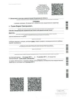 Как указывать ребенка в декларации о доходах