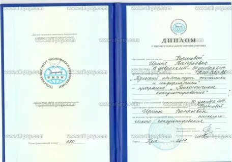 Квалификация консультант