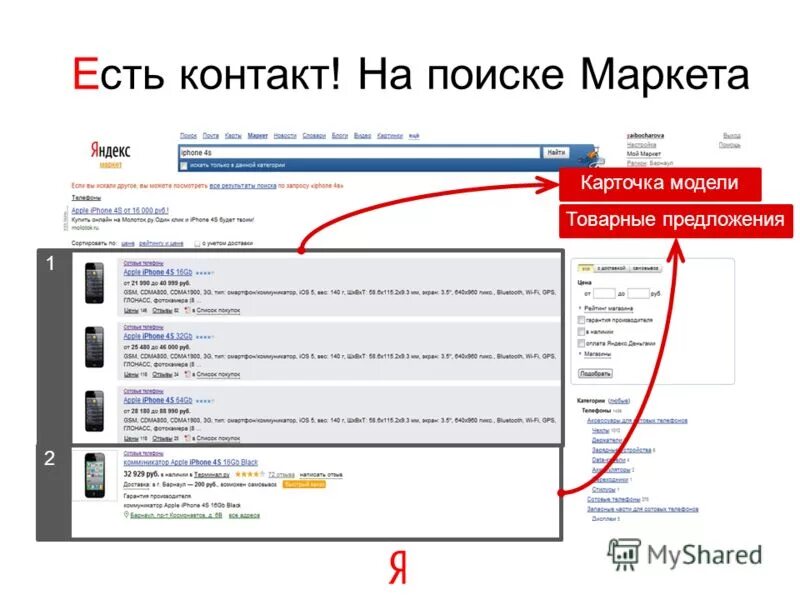 Market отсутствует