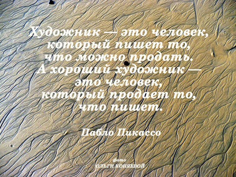 Картины высказывания
