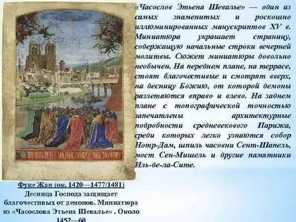 Краткий домашний часослов