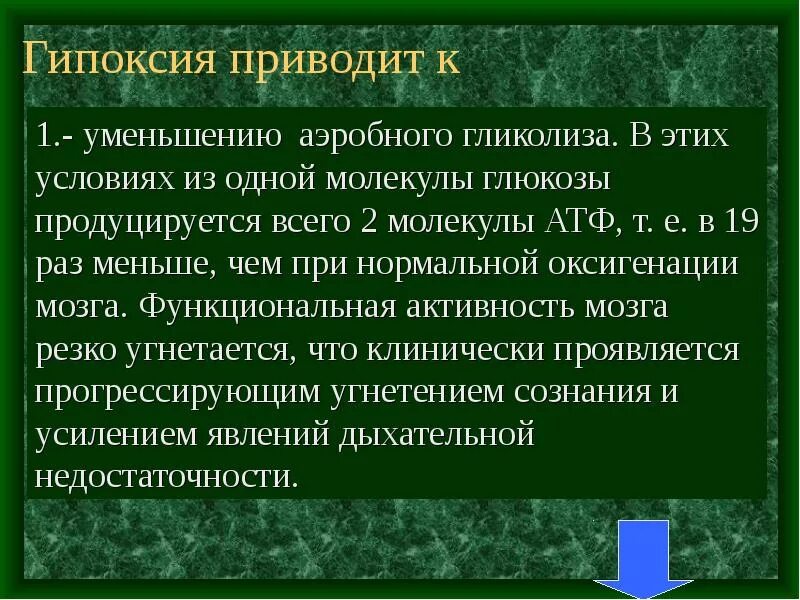 Экстренная гипоксия. Гипоксия. Гипоксия кислородное голодание. Кислородное голодание может привести. Симптомы недостаточности кислорода.