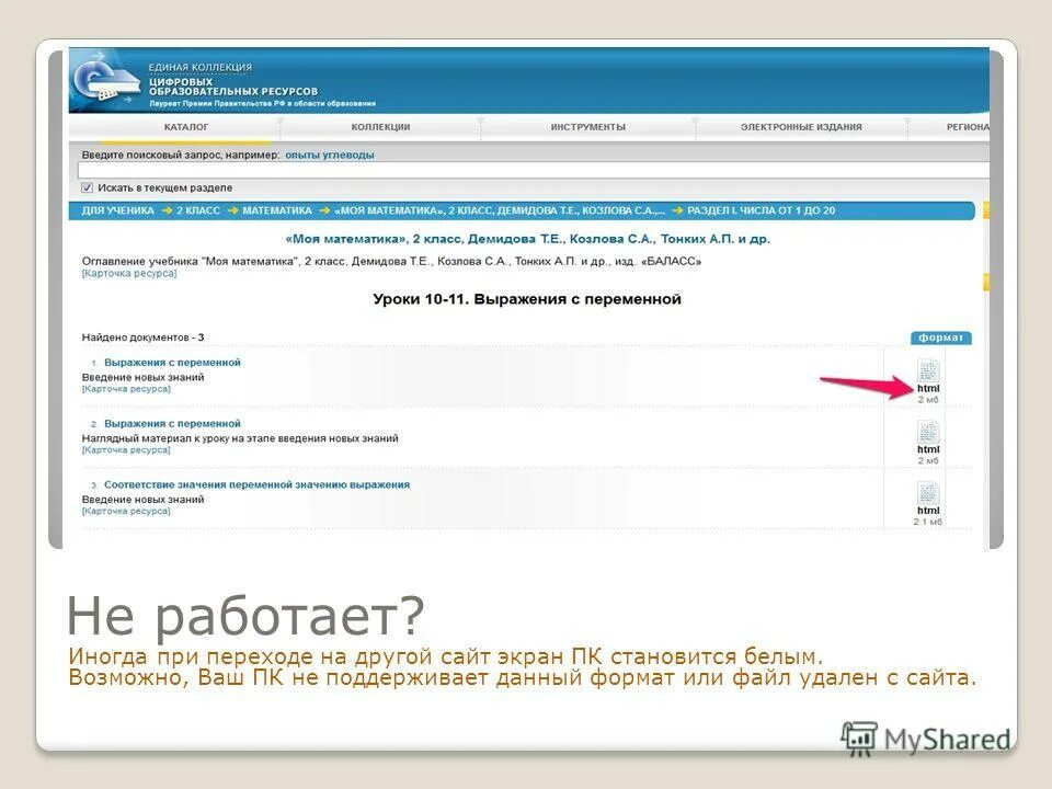 Sll сертификат яндекса. Сайт переходит на другой сайт. Наш сайт переехал на новый адрес. Перейти на новый сайт. Ссылка на одноклассники для сайта.