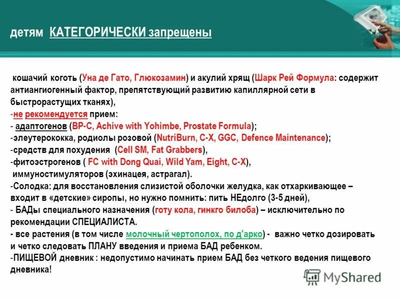 запрещающие знаки на воде. всем детям было категорически запрещено. вожатому категорически запрещено. забор воды запрещен знак. всем детям было категорически запрещено.