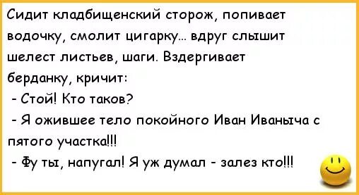 Добродушный старичок больничный сторож впустил его. Шутки про сторожа. Анекдоты про сторожей. Анекдот про сторожа. Анекдот про сиорода.