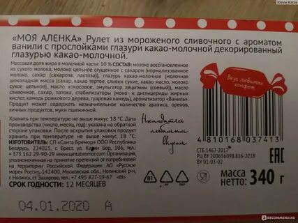 Срок годности мороженого
