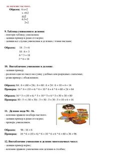 Ошибки по математике 3 классе