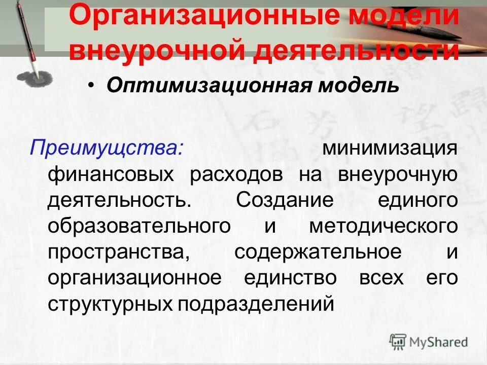 9. Элементы проецирующего аппарата. Конкретизация права шпаргалка. Нейтральная плоскость в перспективе. Сан пед это.