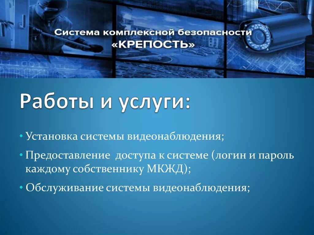 Комфорта и безопасности 3. Комфорт и безопасность. Системы безопасности и комфорта. Безопасность и комфорт картинки. Монтаж систем безопасности и комфорта.