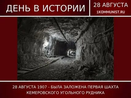 Шахты 1 16 5