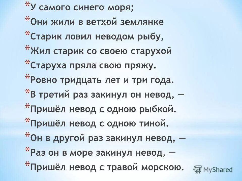 4 ошибки в слове дети