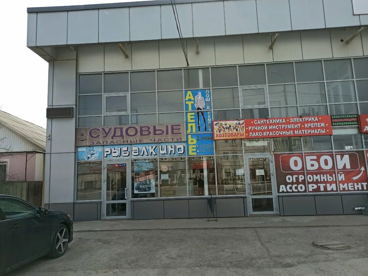 астрахань адмирала нахимова 70б фото и описание. ул адмирала нахимова 77 астрахань. ателье адмирал нахимова астрахань. пункт выдачи озон астрахань. томск озон нахимова.