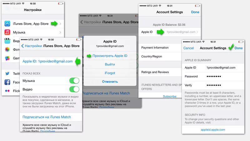 Как сменить id на айфоне. Смена Apple ID. Поменять ID на айфоне. Смена Apple ID на айфоне. Как изменить Apple ID на айфоне.