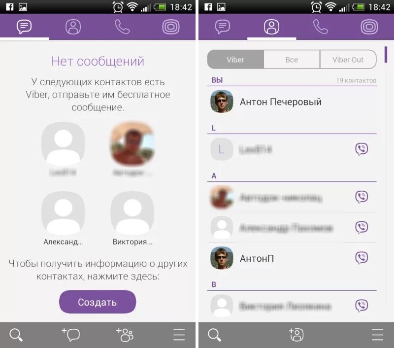 Viber пришло сообщение. Вайбер сообщения. Вайбер переписка. Вайбер контакты. Сообщение в вайбере.