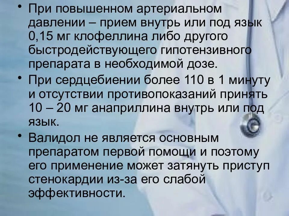 Повышенное давление и тахикардия. При повышении давления повышается пульс. Повышение и понижение пульс. Что принять привысоком пултсе. Сердцебиение при повышенном давлении.