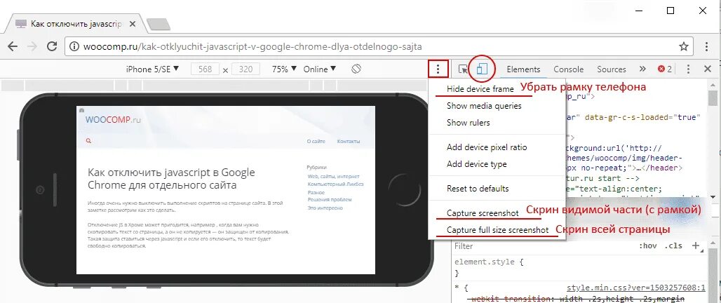 Web сайт скриншот. Хром скриншот страницы. Гугл скриншот. Хром скриншот страницы. Google chrome браузер.