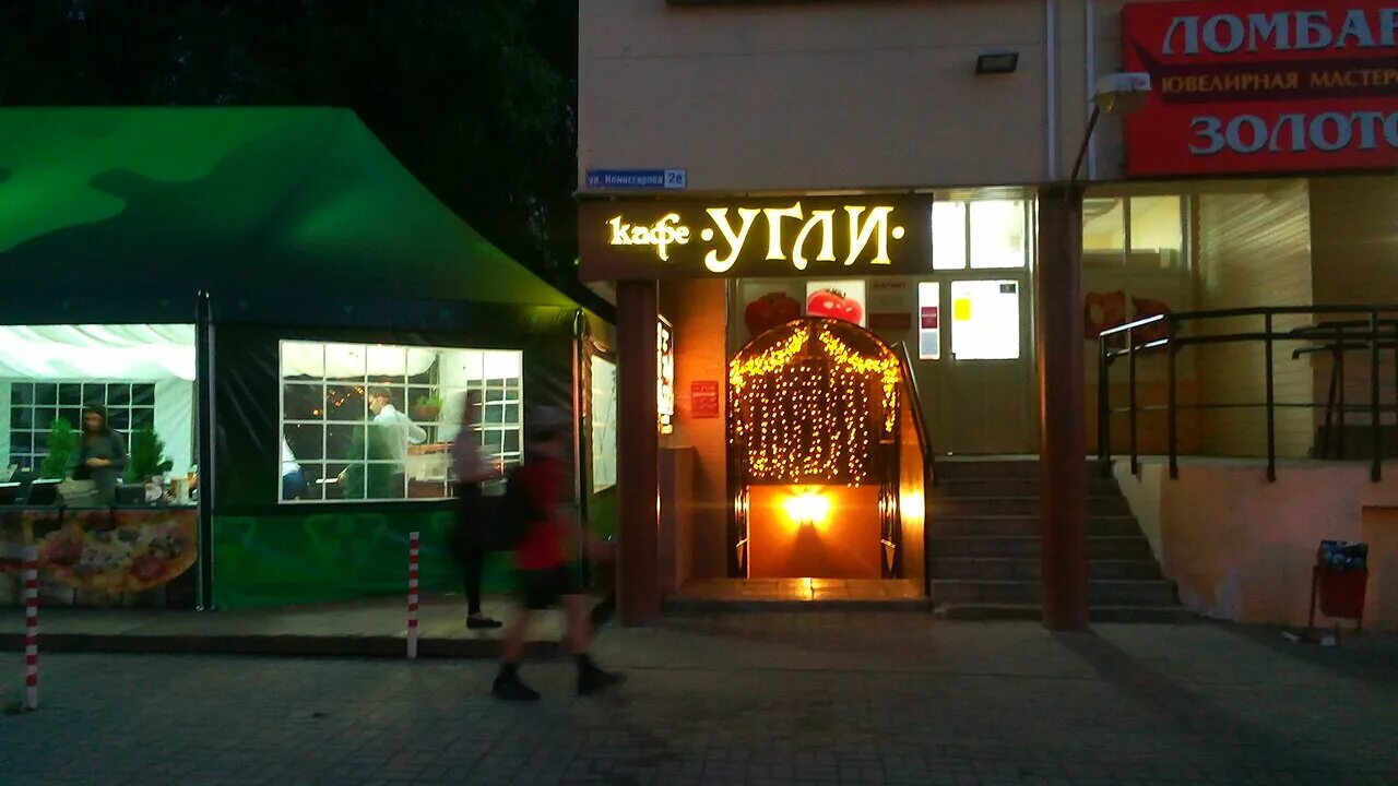 кафе угли во владимире