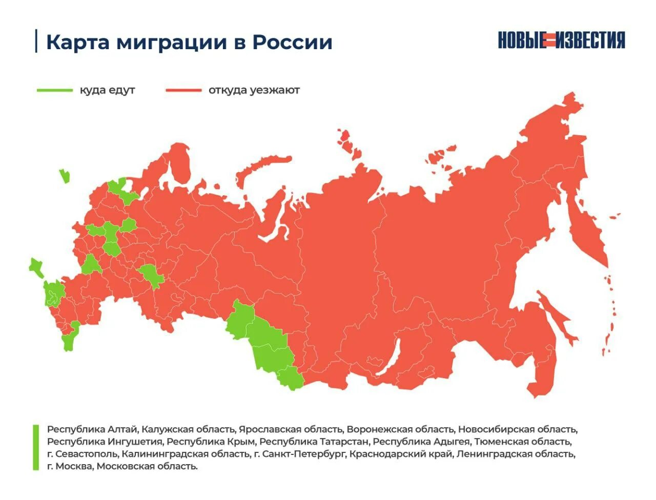 Карта России. Карта РФ С регионами. Новейшая карта России. Регионы России.