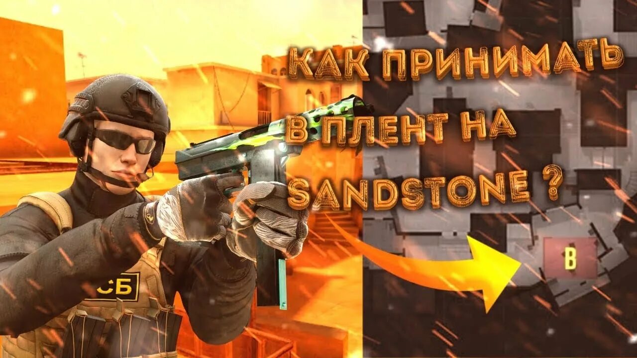 Фишки standoff 2. Стандофф фишки. Кт на сенстоуне стендофф2. Standoff 2 фишки. Standoff 2 киберспорт.