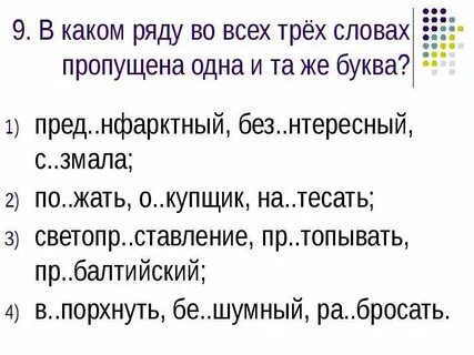 М 3 слова