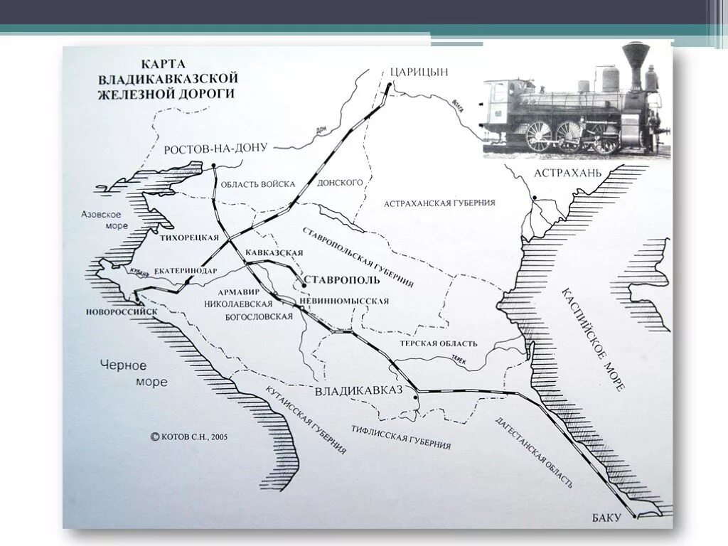 Ростово-Владикавказская железная дорога. Северо Кавказская железная дорога станция Тихорецкая. Схема Северо-кавказской железной дороги. Владикавказская железная дорога карта.