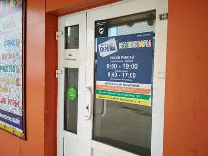 Магазин канцтоваров ульяновск