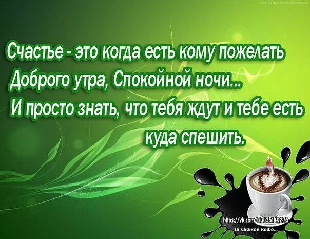 Цитаты про утро со смыслом. Мудрые пожелания с добрым утром. открытки с добрым утром мудрые мысли. добрые мудрые мысли. мудрые мысли с пожеланием доброго утра.