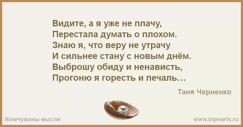 Как остановить слезы. Как перестать плакать. Как успокоиться и перестать плакать. Как сделать чтобы перестать плакать.