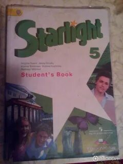 Starlight student s book пятый класс