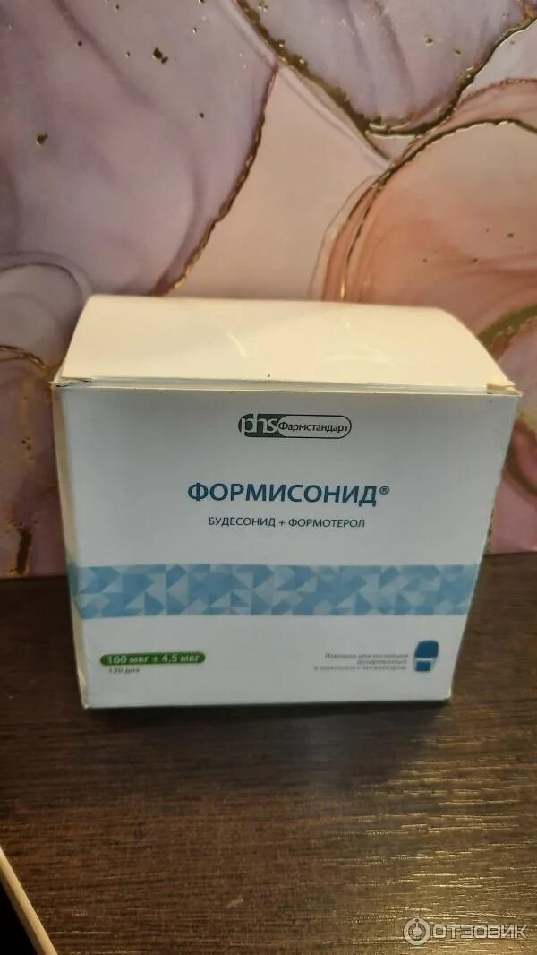 Формисонид 60 доз. Формисонид 60 доз