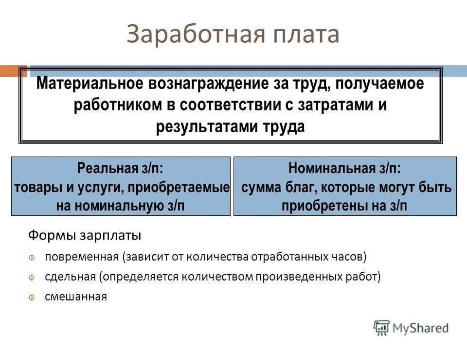 Распоряжение обществознание 8 класс. Распоряжение обществознание 8 класс