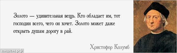 золотой статус. золотые цитаты. цитаты с золотом. богатство человека - золото души. золотые цитаты.