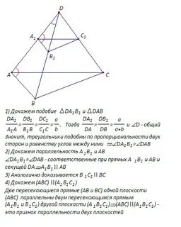 Доказать абс с