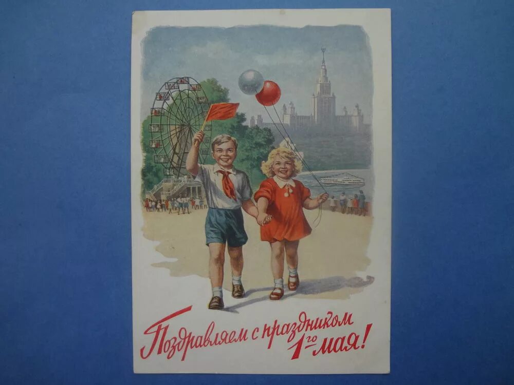 Привет из детства читать. Советские открытки. Открытки в Советском стиле. Советские открытки с детьми. Советские ретро открытки с днем рождения.