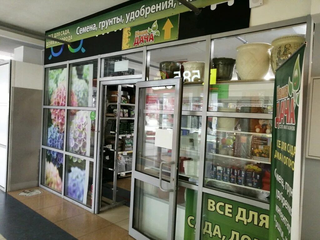 Магазин семена ульяновск. Пенза семена магазин. Магазин семена вывеска. Магазин на даче. Магазин на даче.