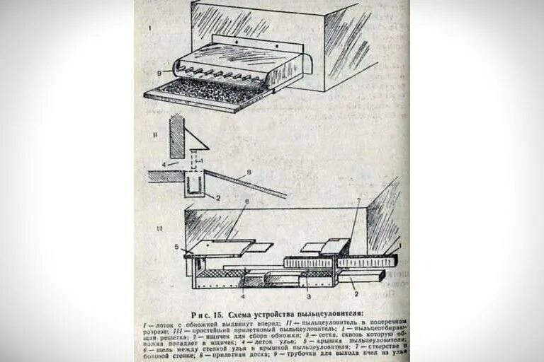 Устройство пыльцесборника и его изготовление