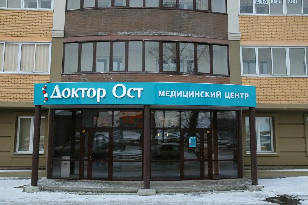 Медцентр островцы