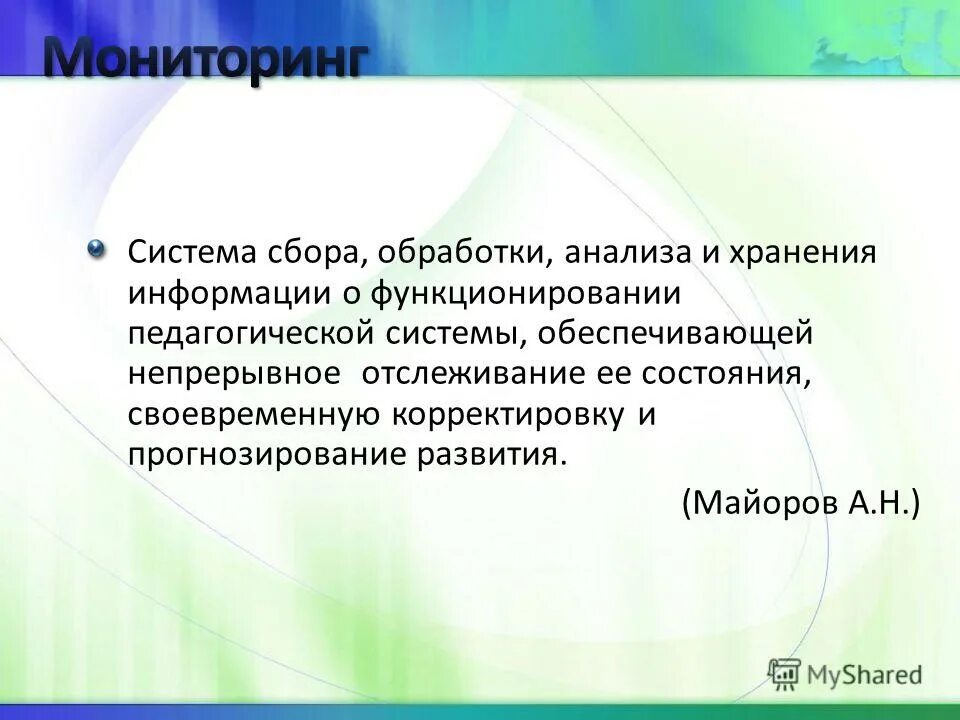 своевременная корректива