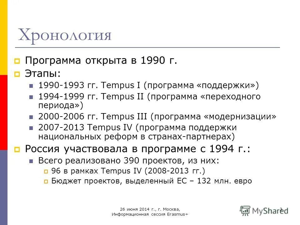 Нтв программа. Панорама тв программа телепередач. Приложение нтв. Програмателе. Программа по всем каналам.