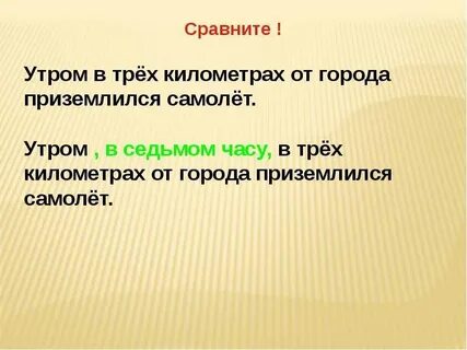 В 3 километрах от города