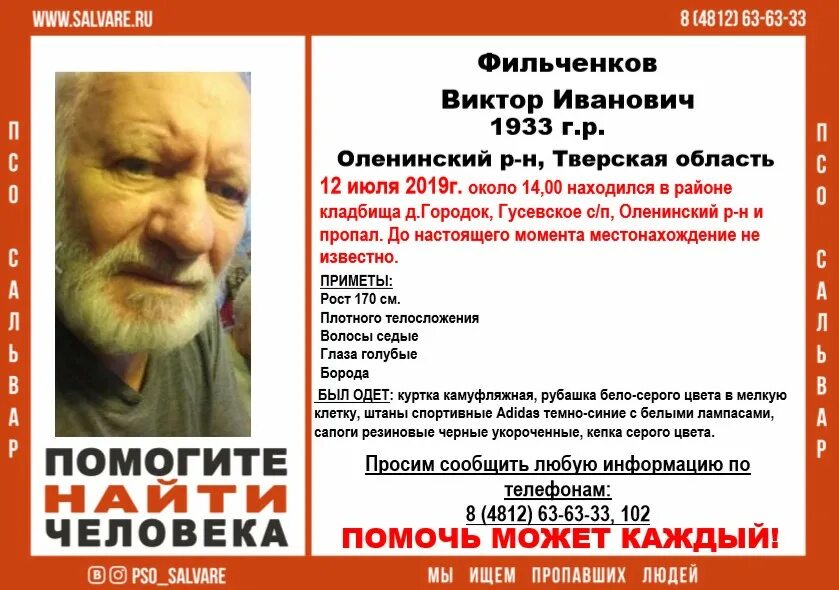 мемы про негров. 102 человека. поиск пропавших людей. 102 человека. пропажа парня в смоленске.