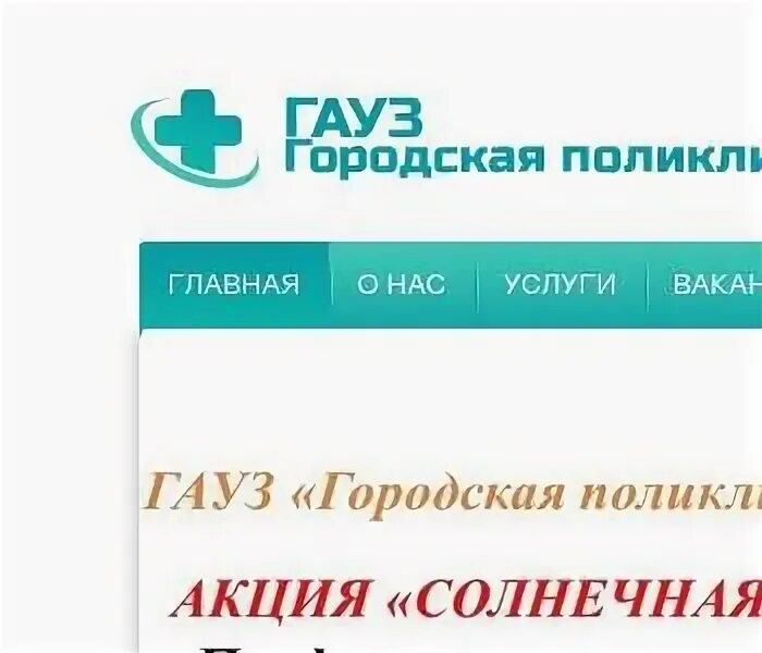 Поликлиника 18 карбышева телефон