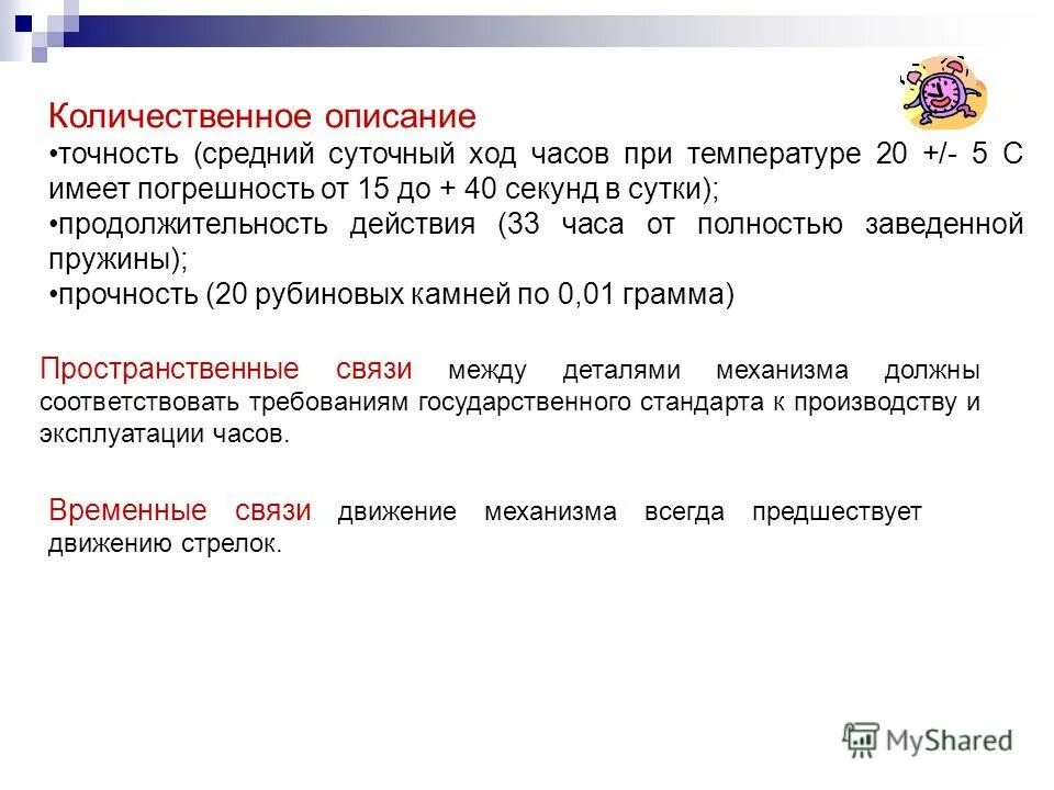 точность описание. количественное описание пример. точность измерений в метрологии. точность описание. класс допуска метрология.