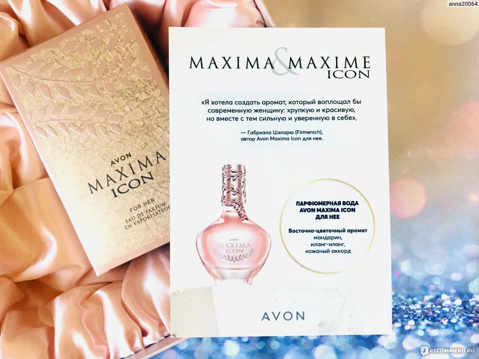 Avon maxima. Максима Айкон эйвон духи. Эйвон Максима Айкон Парфюм женский. Парфюмерная вода эйвон maxima icon. Максима икон эйвон состав.