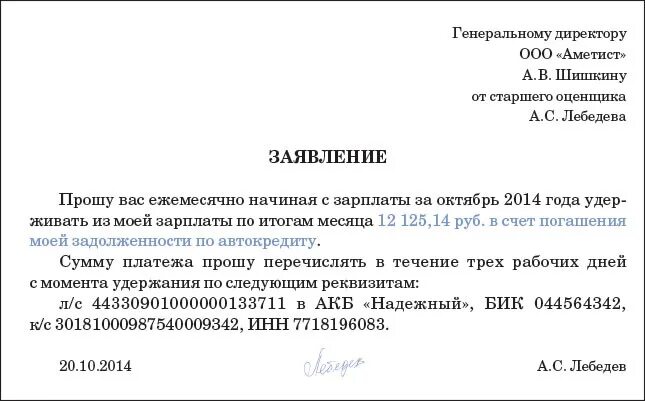 Переплата аванса. Заявление о выдаче денег в счет заработной платы. Заявление на выдачу денежных средств в счет зарплаты образец. Заявление на выплату заработной платы наличными из кассы. Заявление о выдаче заработной платы на другую карту.