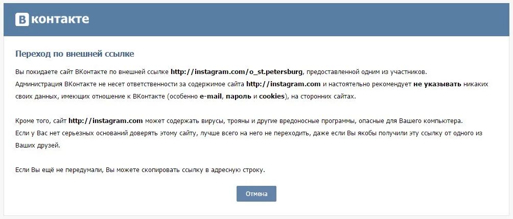 Можно получить перейдя по ссылке. Ссылку перехода на сайт в ВК. Переход по ссылке. Как перейти по ссылке в ВК. Переходи по ссылке Инстаграмм.