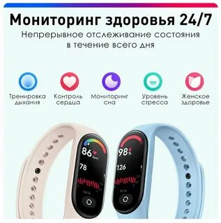 Фитнес браслет xiaomi smart band 7 инструкция